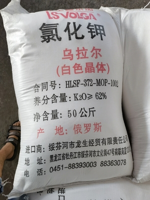 ปุ๋ยโพแทสเซียมคลอไรด์ อิเล็กโทรไลต์ น้ำยาปรับผ้านุ่ม KCl