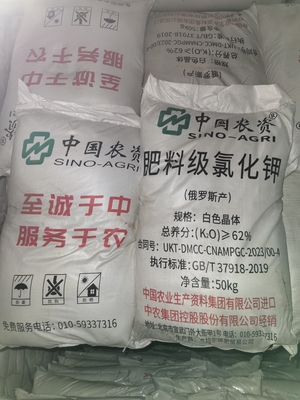 โพแทสเซียมคลอไรด์ KCl ความบริสุทธิ์ 99.9% สำหรับการบำบัดน้ำ