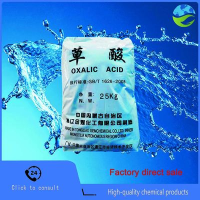 Professional Oxalic Acid Rust Remover thoroughly cleans metal surface rust, renewing equipment.